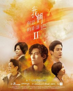 帝王计划：怪兽遗产 第二季