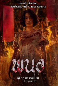 黑煞女