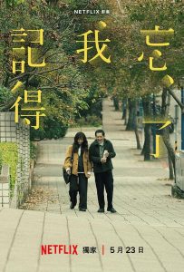 在你的灿烂季节