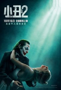 爱麻夫人热映中