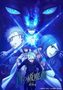 青之驱魔师 終夜篇