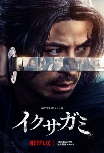 武士生死斗
