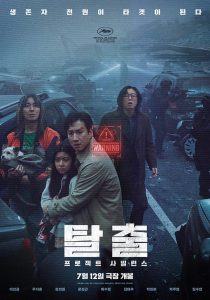 禁止入內的鼹鼠