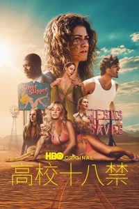 亢奋 第3季
