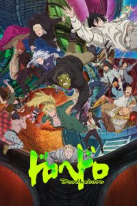异兽魔都 第2季